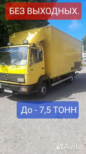 Грузоперевозки до 7 тонн