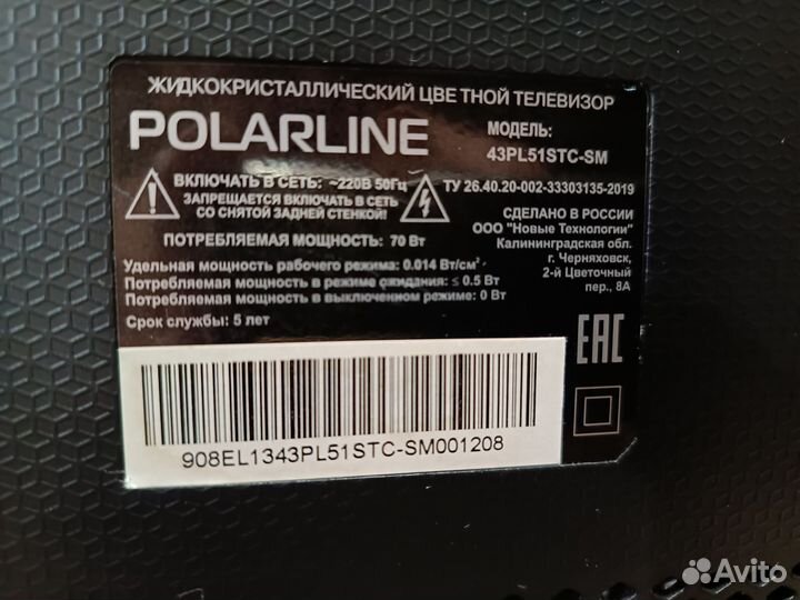 Телевизор Polarline 43 Full HD Smart