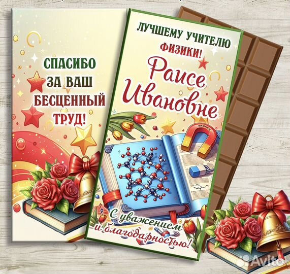 Учителям предметникам