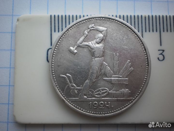 Монета полтинник 50 копеек 1924 год тр серебро