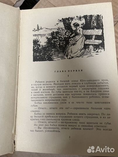 Слепой музыкант. Короленко В. Г