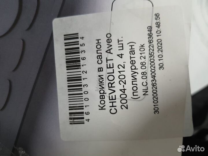 Коврики в салон Chevrolet Aveo 2004-NLC.08.06.210K