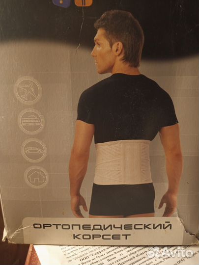 Корсет поясный