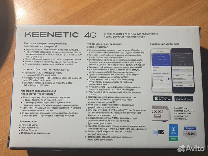 Роутер 4G Кинетик KN-1210