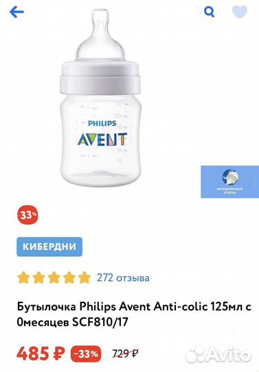 Бутылочки avent новые 0+