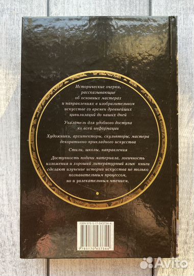 Вся история искусства