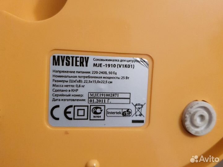 Соковыжималка для цитрусовых Mystery