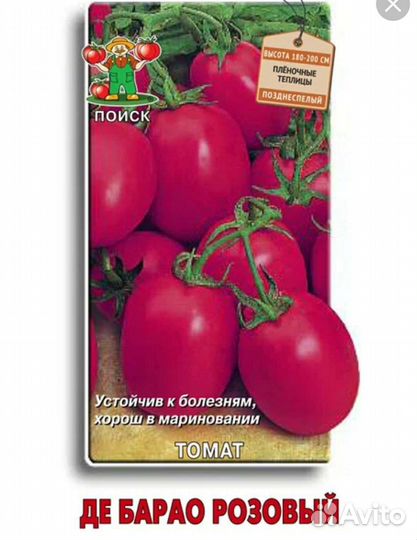 Семена сортовых помидор