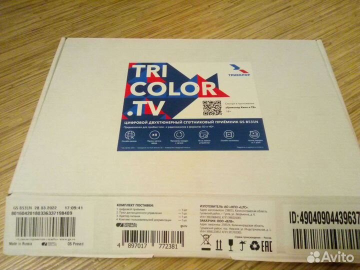 Спутниковая тарелка триколор