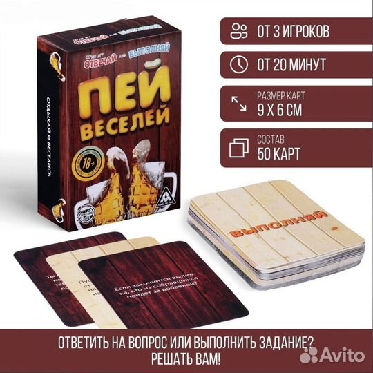 Карточная игра 