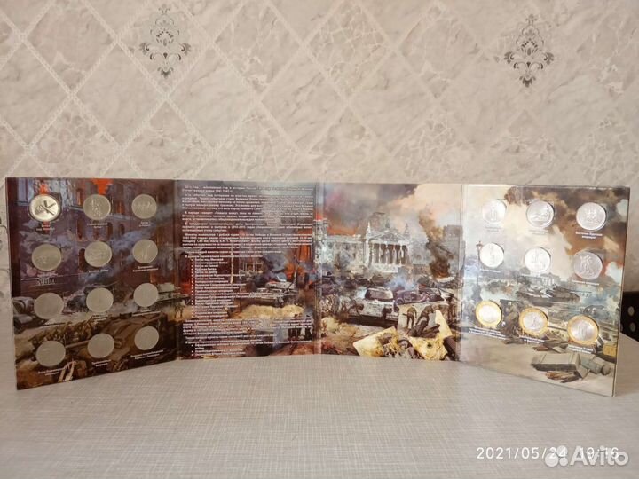 Памятные 5-и10-рублевые монеты посвященные 70-лети