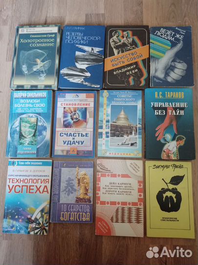 Книги по психологии, саморазвитию, психотехники