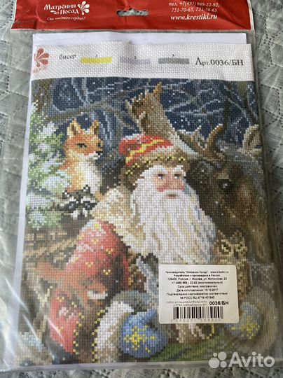 Набор Снежный Король 37 х 49 Матренин Посад