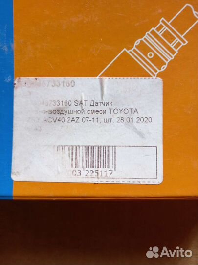 Датчик кислорода тойота камри