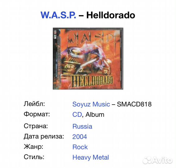 W.A.S.P. - Helldorado CD Rus