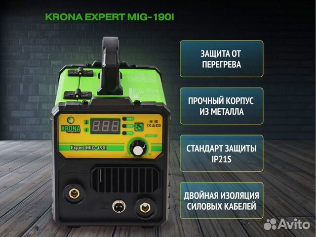 Сварочный полуавтомат krona expert MIG 190i, сварк