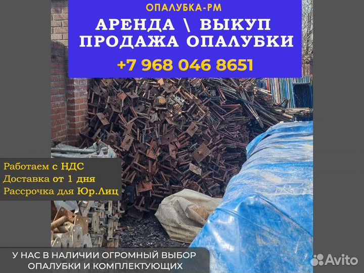 Тренога для стойки телескопическая б/у