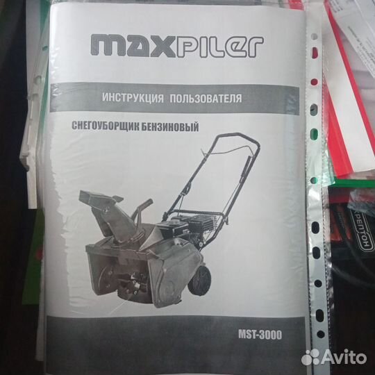 Снегоуборщик maxpiler
