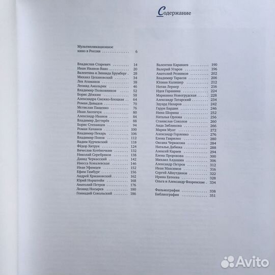 Наши мультфильмы. Книга - альбом