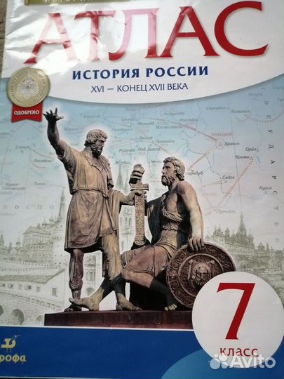 Атласы и контурные карты 5-7класс