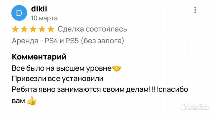 PlayStation 4 и 5 - аренда - прокат