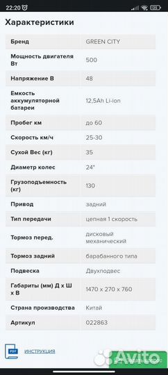 Велогибрид