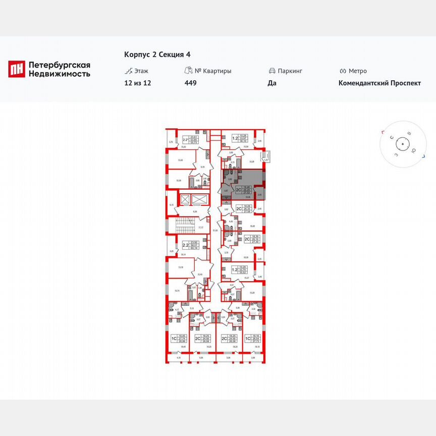 Квартира-студия, 26,3 м², 12/12 эт.