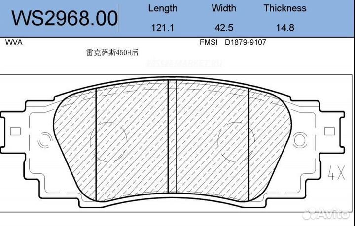 Jeenice WS2968.00 Колодки тормозные дисковые зад