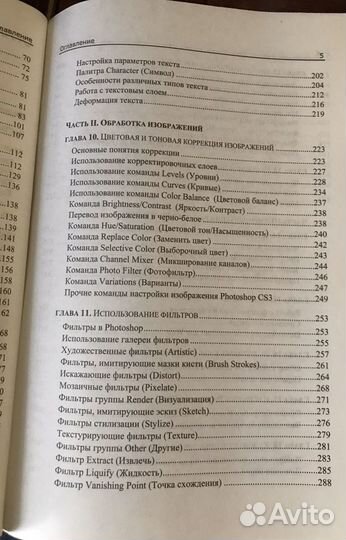 Руководство adobe photoshop cs3 фотошоп книга