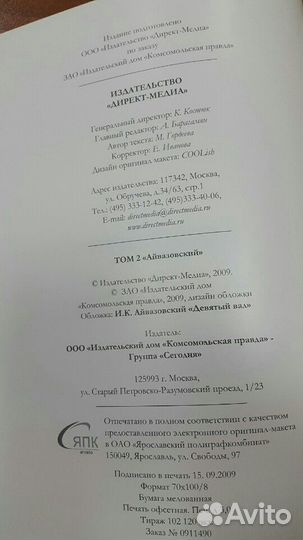 Большая иллюстрированная энциклопедия 32 тома