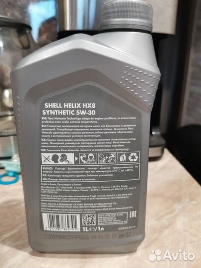 Масло моторное shell helix hx8 5w-30