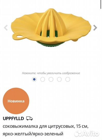 Товары IKEA для кухни