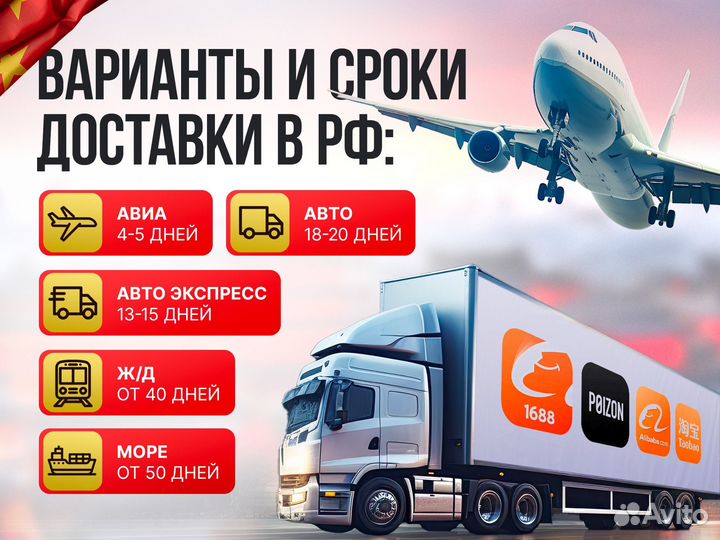 Посредник в Китае / Карго доставка из Китая