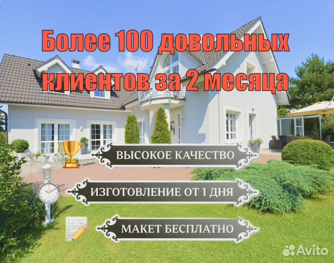 Адресная табличка металлическая