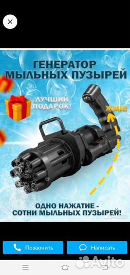 Генератор мыльных пузырей пистолет с пузырями