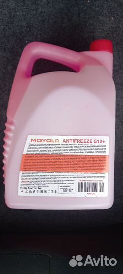 Антифриз красный