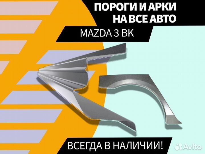 Пороги Ford Focus 2