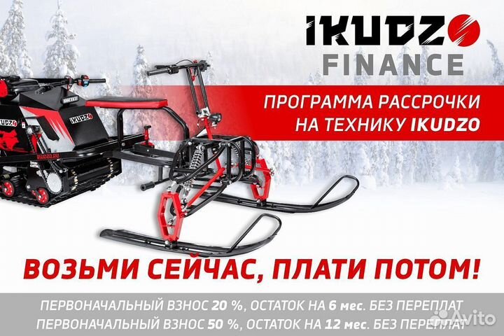 Мотобуксировщик ikudzo 1450/500 ES17 оранжевый