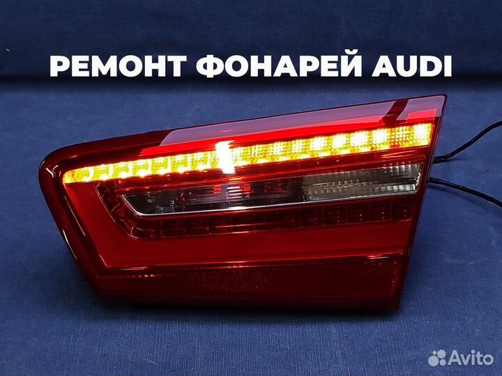 Фонарь задний Audi a6c7 левый правый