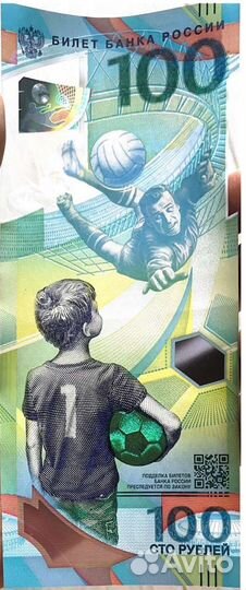 Памятные купюры (коллекционная)