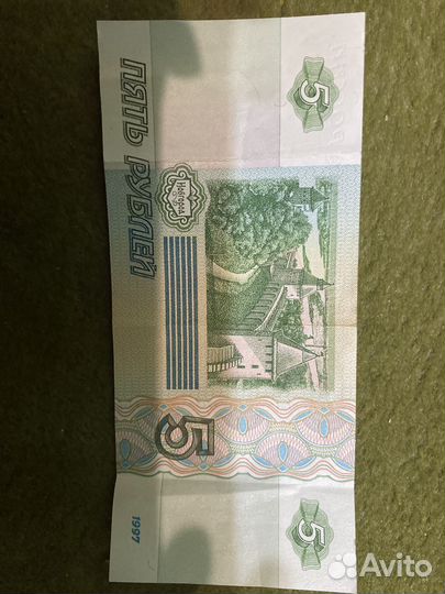 Продаю купюру 5 рублей 1997 года