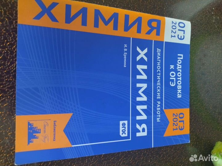 Сборники огэ для 9 класса