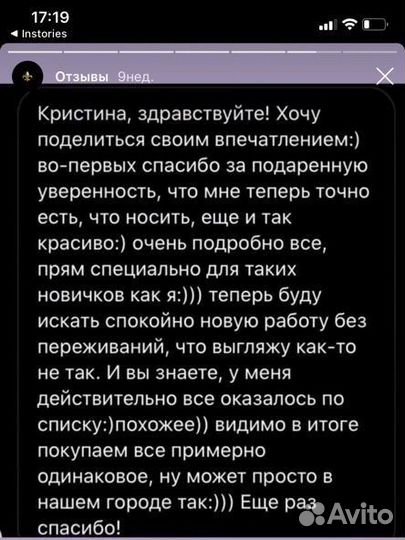 Имиджмейкер/Стилист/Разбор гардероба