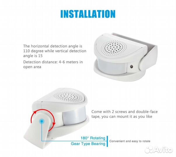 Датчик движения звуковой беспроводной
