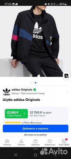 Олимпийка adidas