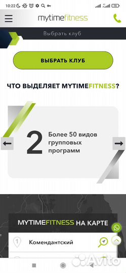 Абонемент в фитнес клуб