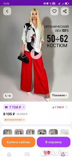 Брючный костюм женский