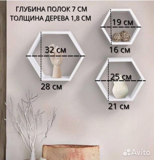 Полка настенная сота