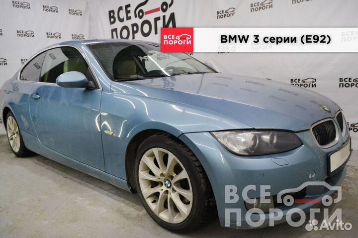 Бмв 3 серии V (E92) Арка