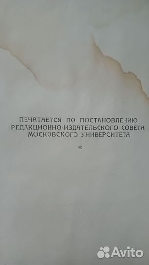 Ретро Брошюра 1955(Лингвистика, Ахманова)